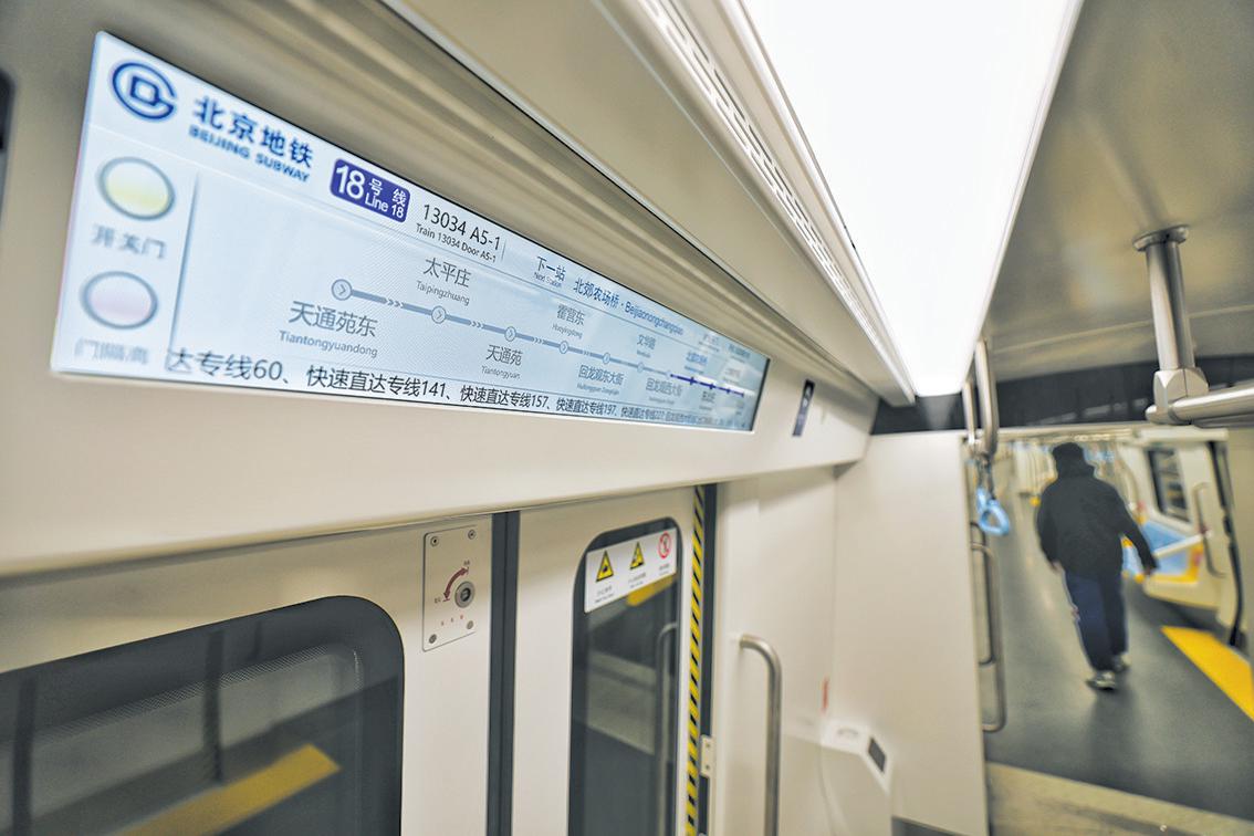 10月26日,地铁18号线车厢内的电子屏。
