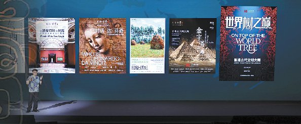 “世界树之巅”全球推介会现场 本报记者 王凯 摄