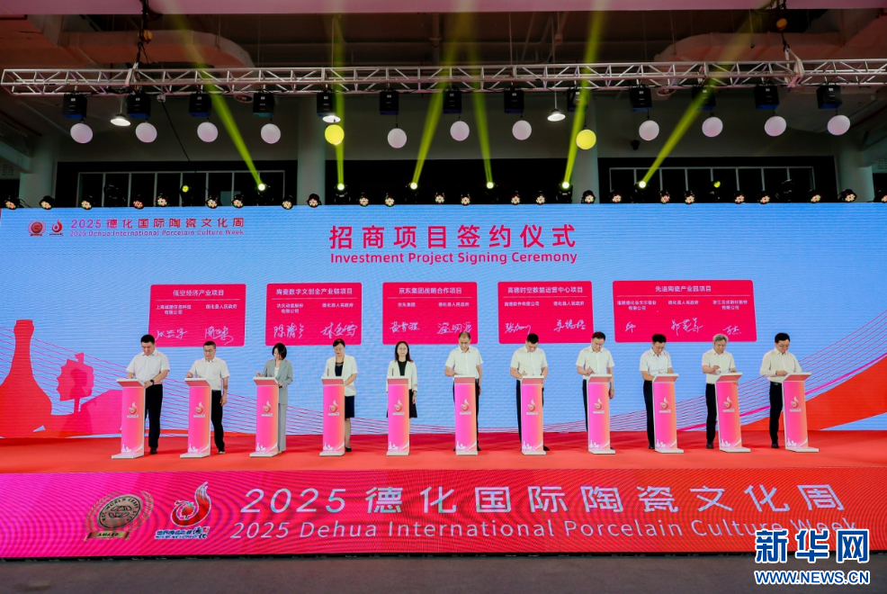 图为招商项目签约现场。新华网发（主办方供图）