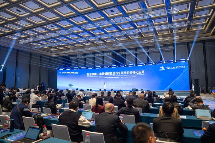 图为“智慧赋能——电网低碳转型与车网互动规模化应用大会”专题论坛现场