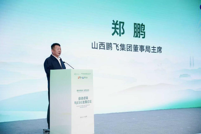 图为山西鹏飞集团董事局主席郑鹏发表演讲