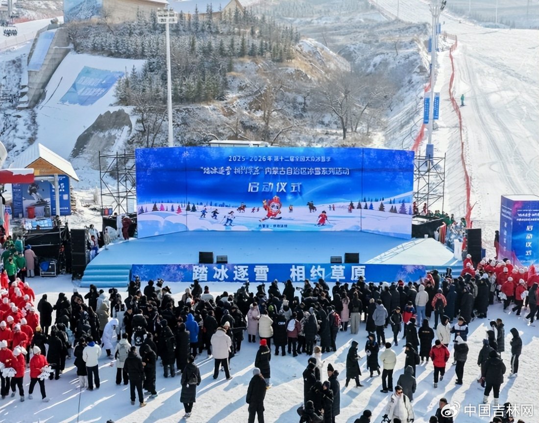第十二届全国大众冰雪季（内蒙古分会场）在马鬃山滑雪场正式启动 新华社