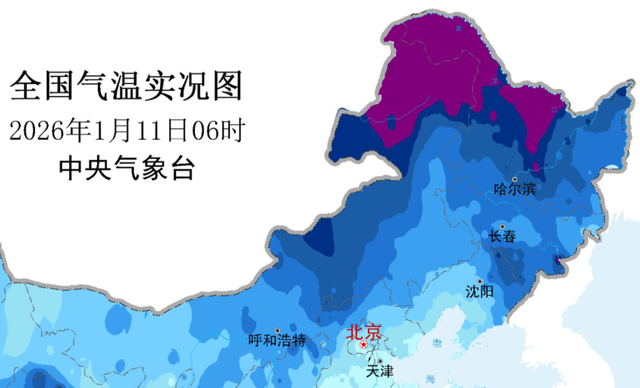 △1月11日6时全国气温实况图（局部）