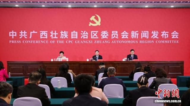 图为中共广西壮族自治区委员会新闻发布会现场。广西发布供图