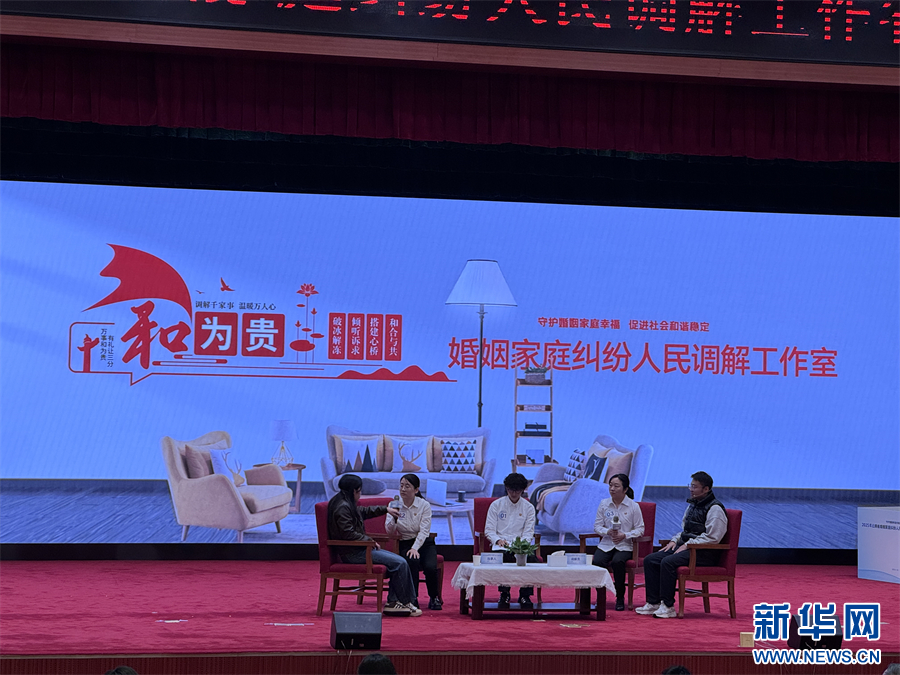 参赛队伍模拟调解纠纷（10月28日摄）。新华网发（柴静 摄）