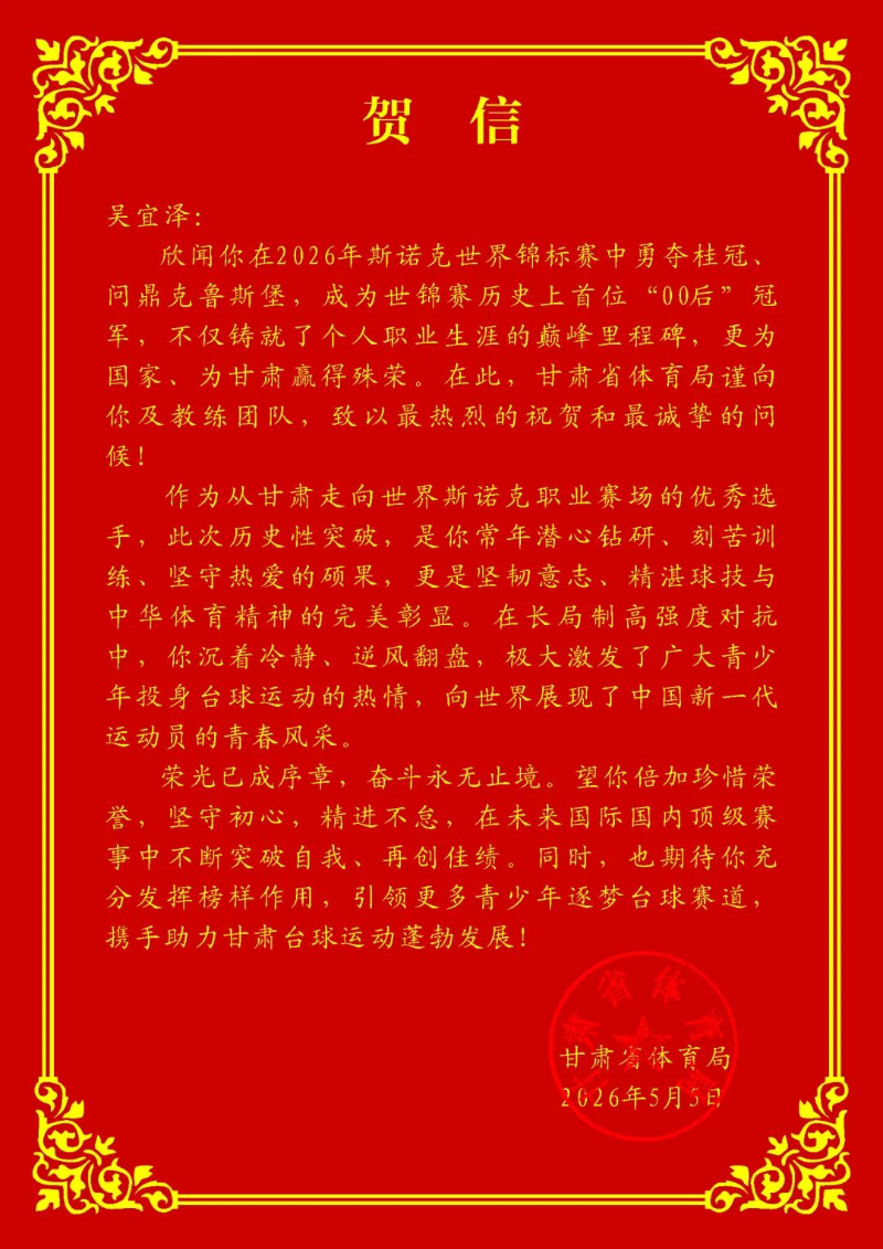 责任编辑：郭林玉