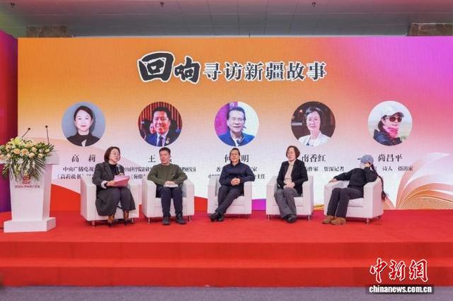 活动现场。 新疆人民出版社供图