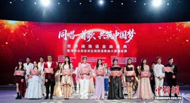 4月11日，世界闽南语金曲盛典暨漳州台商投资区闽南语歌曲大赛晋级赛举行。漳州市台联供图