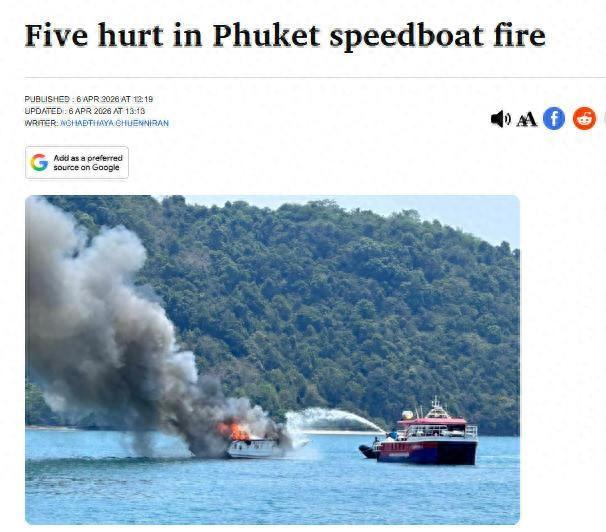 图片来源：泰国《曼谷邮报》报道截图
