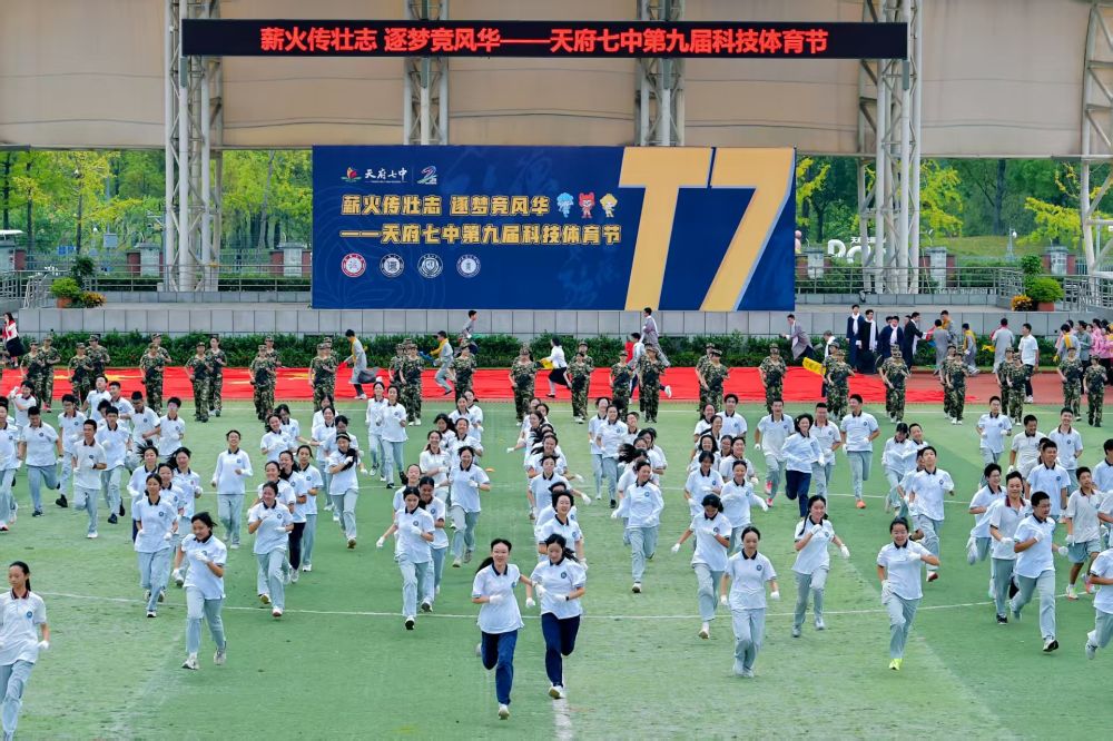 图为天府七中第九届科技体育节活动现场。受访者供图