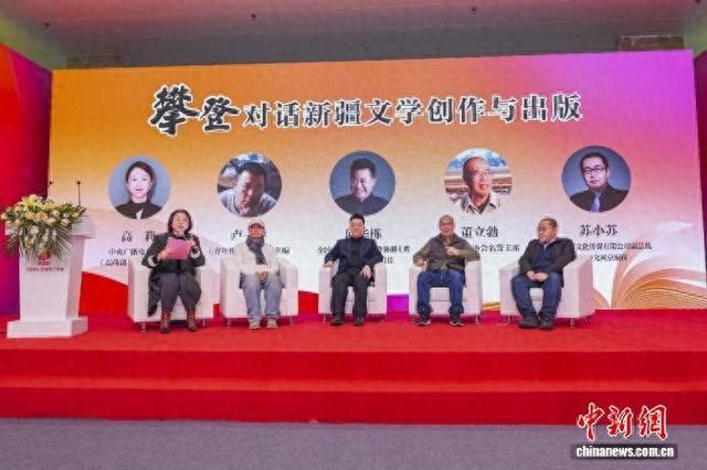 活动现场。 新疆人民出版社供图