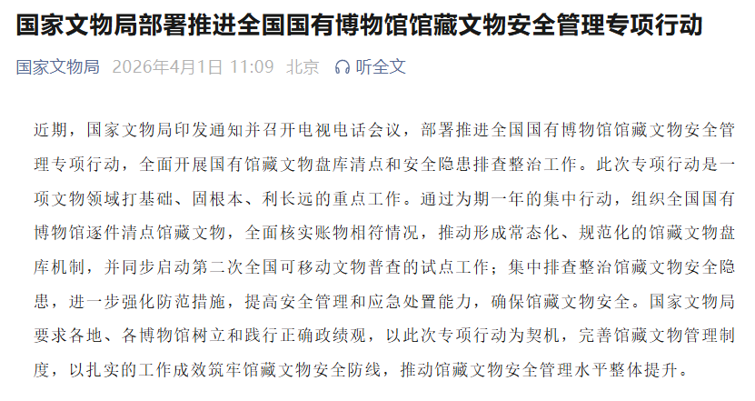 微信公众号截图