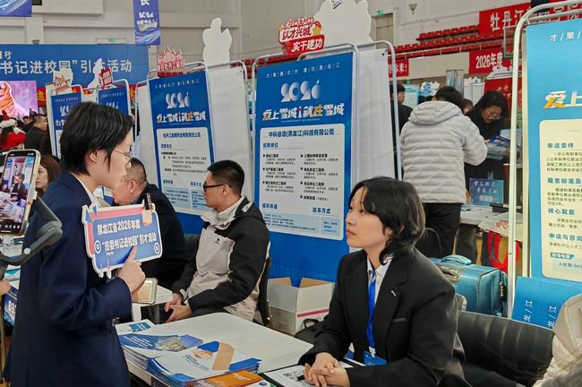 图片由黑龙江省人才服务中心提供