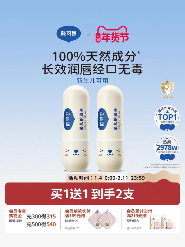 图为戴可思产品展示页面。