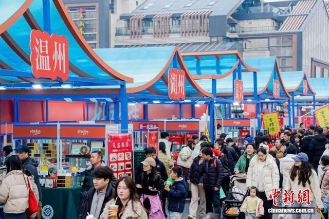 “购在中国 福满浙里”2026浙江新春消费季活动现场。浙江省商务厅 供图