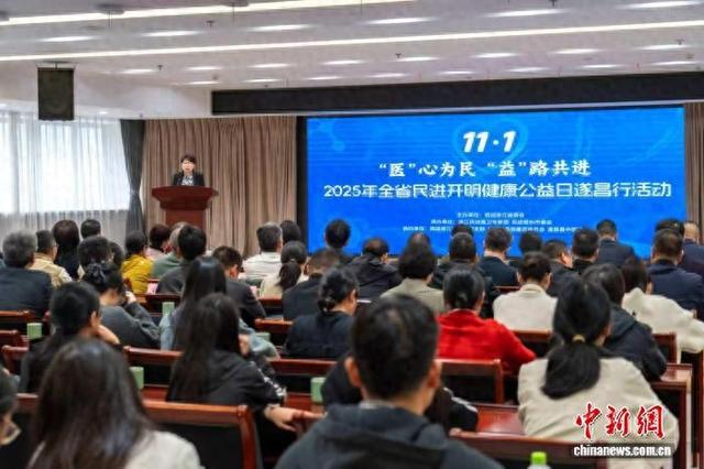 11月1日，活动现场。(民进浙江省委会供图)