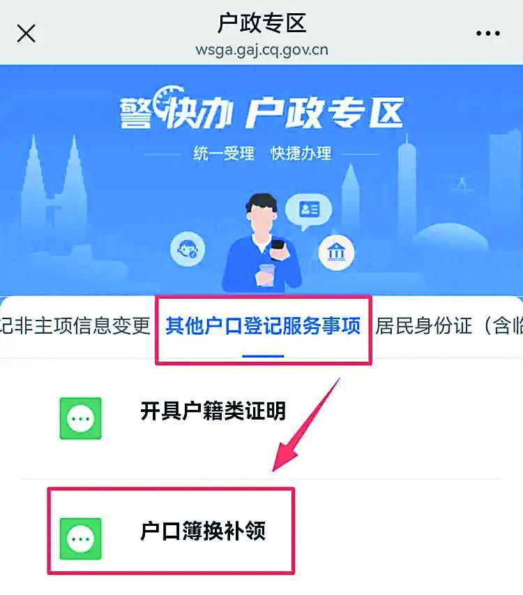 线上办理示意图