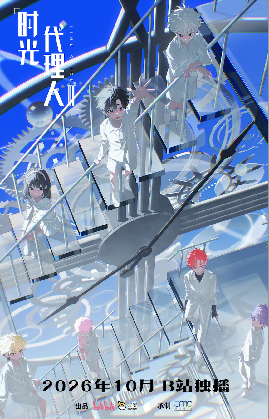 动画《时光代理人第三季》海报