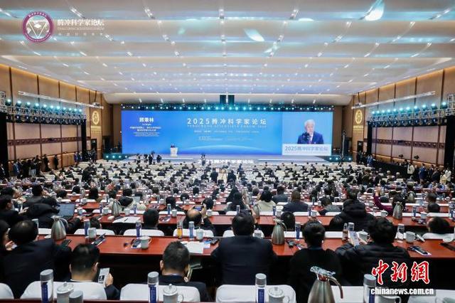 12月6日，2025腾冲科学家论坛开幕。腾冲科学家论坛中心 供图