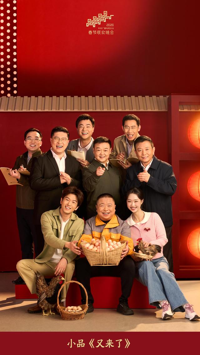 原标题：《总台马年春晚，海报来啦！》
