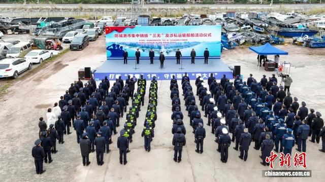 图为销毁现场。防城港市委政法委供图