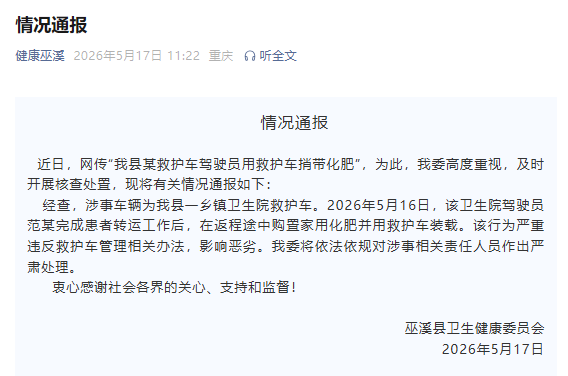 健康巫溪微信公众号截图