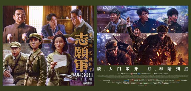 来源：电影《志愿军：浴血和平》海报。