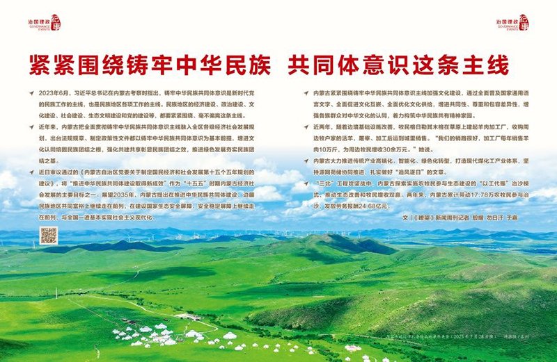 （《瞭望》2025年第47期）