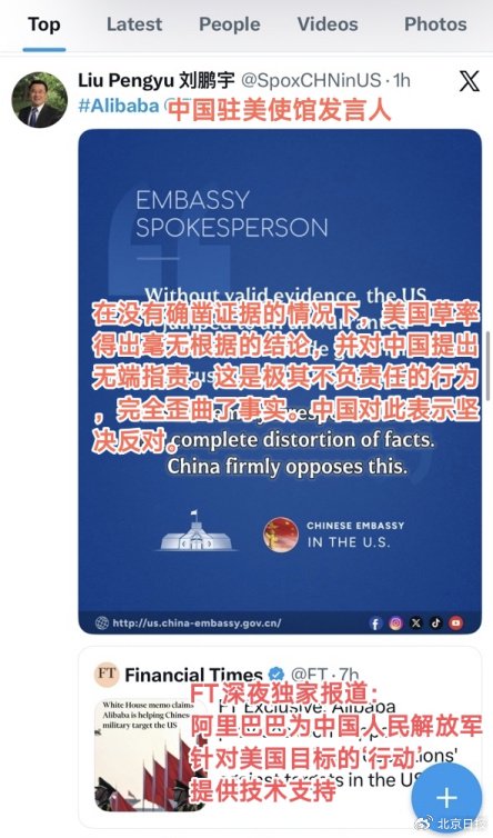 刘鹏宇在社交媒体上驳斥。