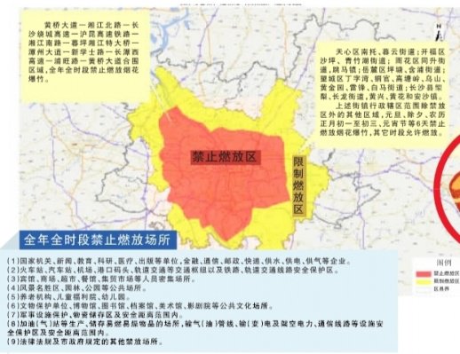     长沙市都市区烟花爆竹禁限放区域示意图。