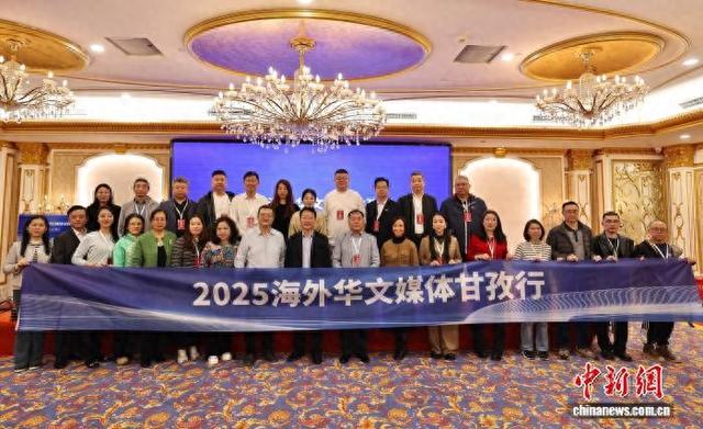 2025海外华文媒体甘孜行在成都启动。 记者 王磊 摄