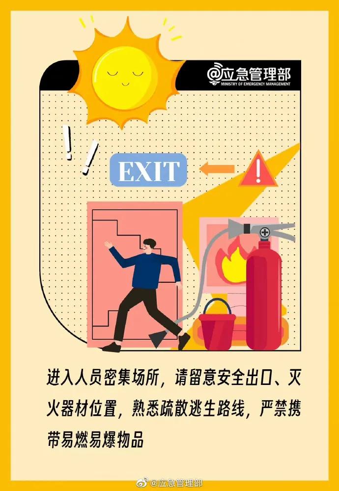 内容来源：江苏气象、南京气象、应急管理部