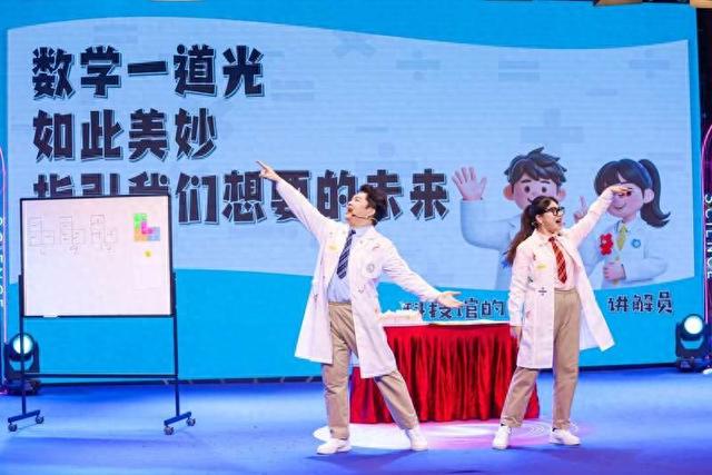 广东科学中心脱口秀《数学难不难》。主办方供图