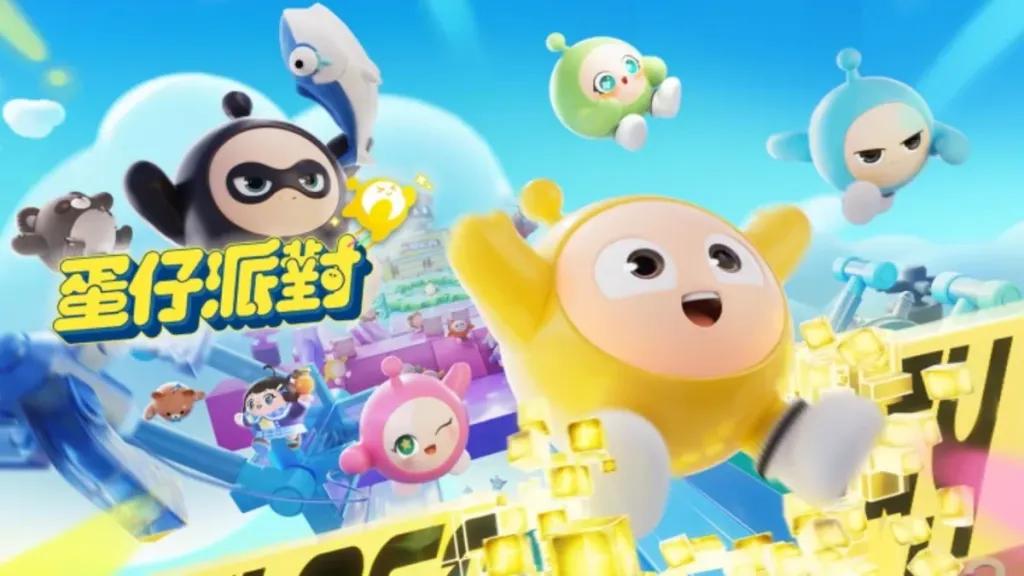 《蛋仔派对》游戏