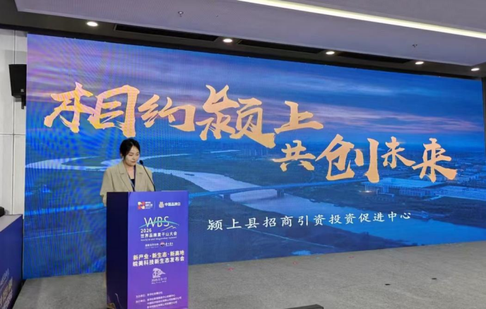   5月9日，2026 世界品牌莫干山大会皖美科技新生态发布会现场。新华网发（廖宇翔 摄）