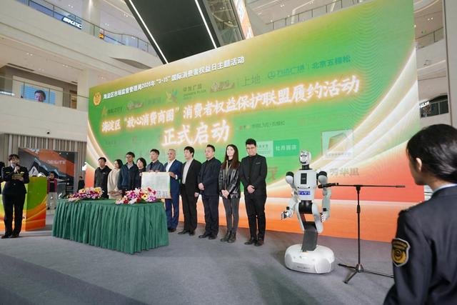 海淀成立全市首个“放心消费商圈”消费者权益保护联盟。王海欣 摄