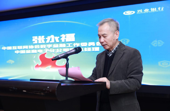 中国互联网协会数字金融工作委员会主任、中国金融电子化公司原总经理张永福