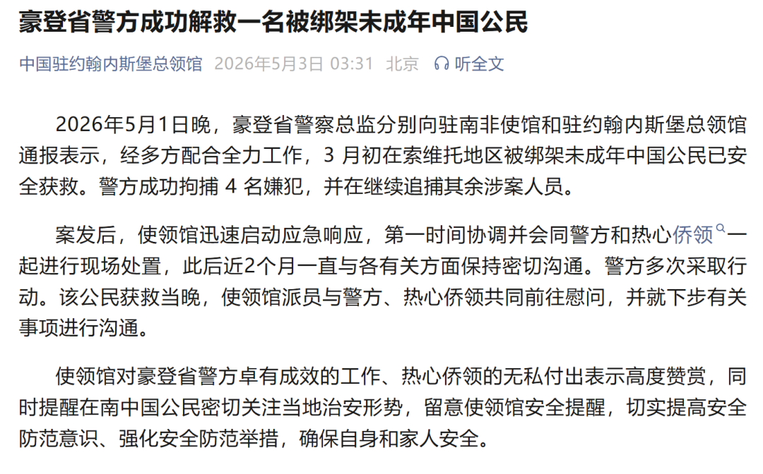 本文来源：