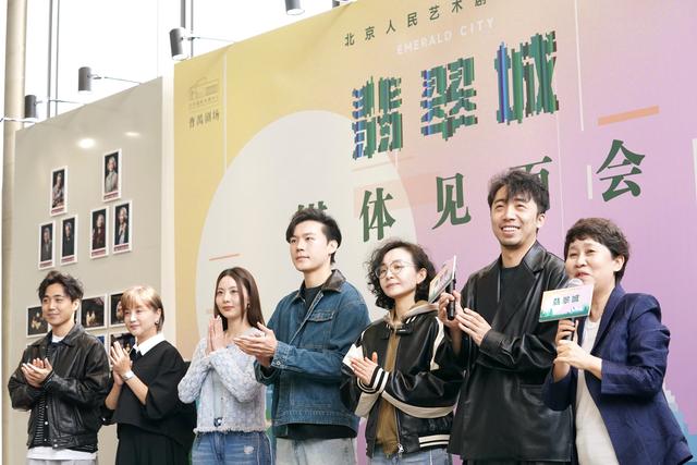 北京人艺《翡翠城》剧组亮相，导演唐烨（右一）介绍作品亮点。北京日报客户端记者 方非摄