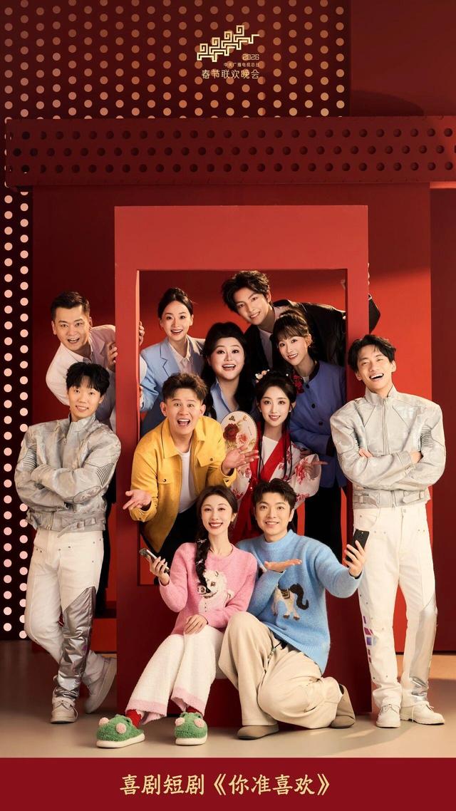 原标题：《总台马年春晚，海报来啦！》