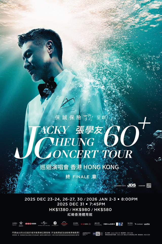 演唱会海报