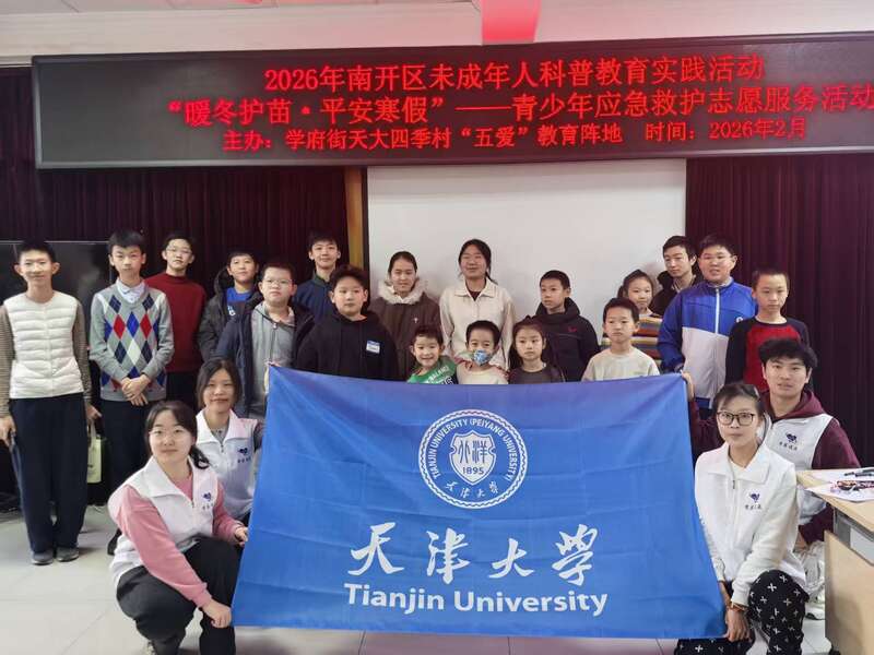 天津大学“有医说医”实践队在社区开设科普微课堂。天津大学供图