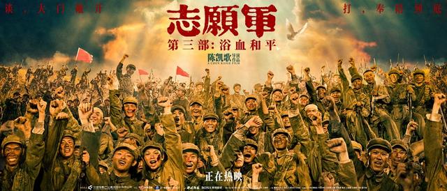 来源：《志愿军：浴血和平》海报