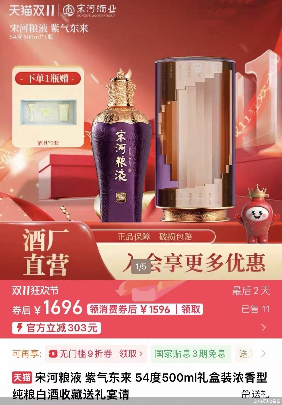 从头把交椅到负债百亿