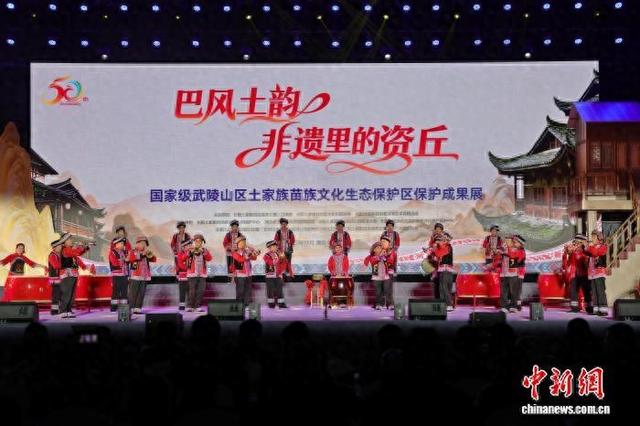国家级武陵山区土家族苗族文化生态保护区成果展专题演出。董晓斌 摄