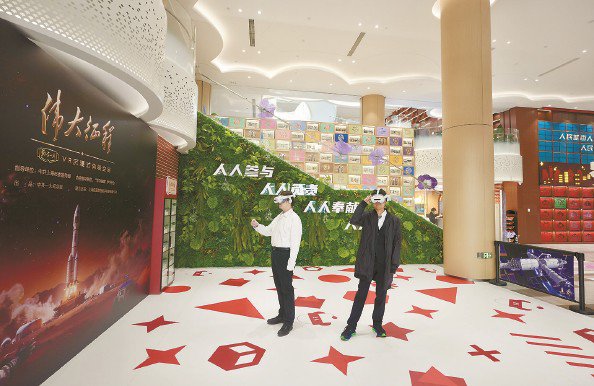 在打浦桥街道党群服务中心，体验者化身“追星者”，体验VR技术赋能红色教育的独特魅力 本报记者 刘歆 摄