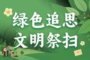 昨天,2026年京津冀骨灰海葬启航。 本报记者 安旭东摄