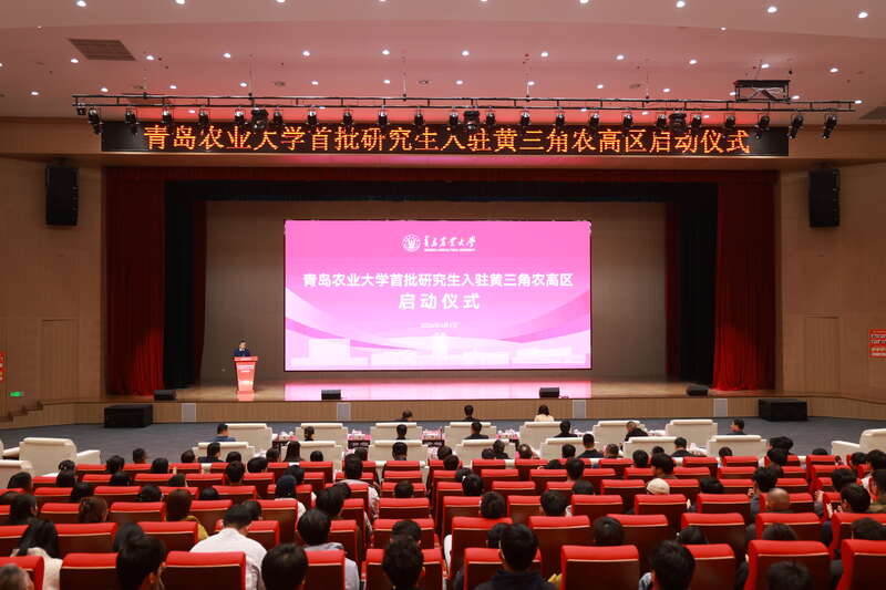 青岛农业大学首批研究生入驻黄三角农高区启动仪式现场。（青岛农业大学供图）