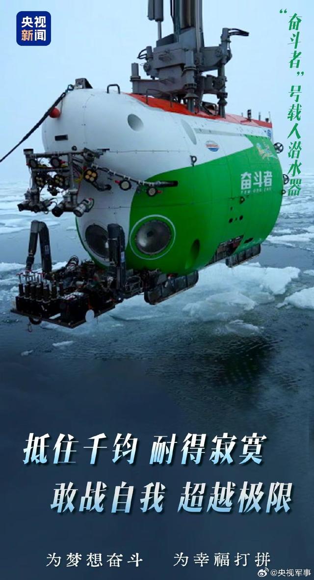 来源：@央视军事