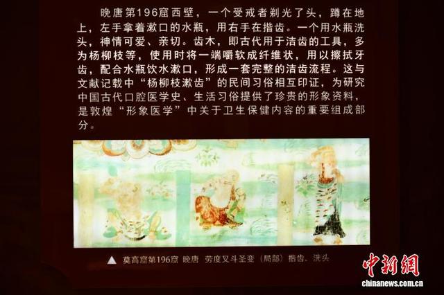 图为8月12日在敦煌市中医医院“敦煌医学展馆”里系统呈现的敦煌医学“前世今生”。中新社记者 李亚龙 摄